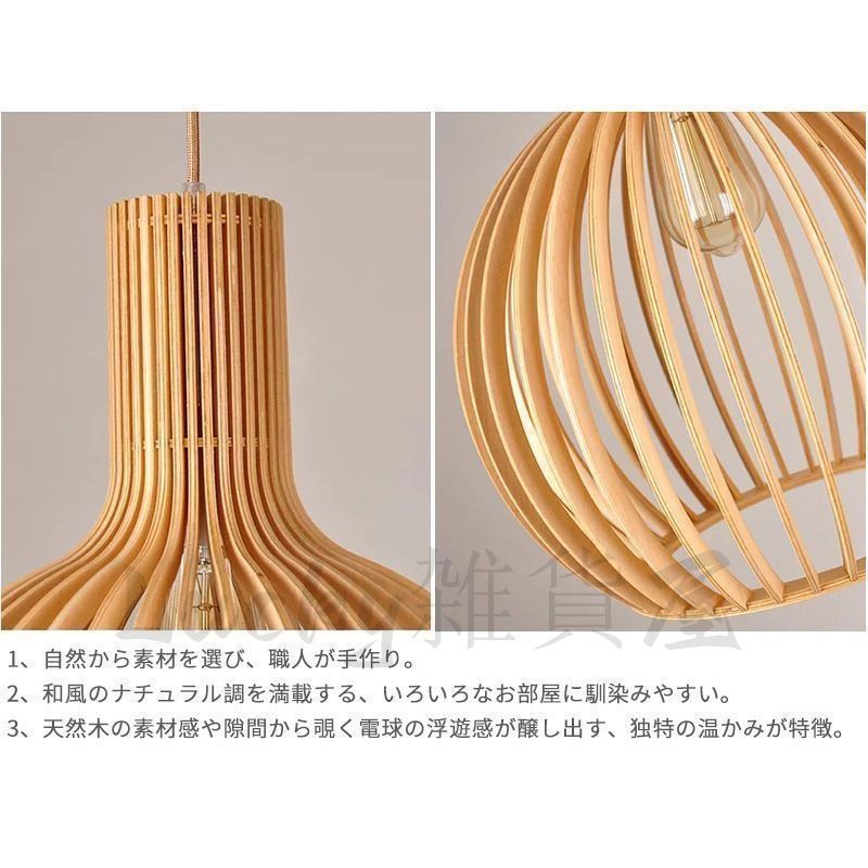 ダクトレール ペンダント木製 ペンダント ペンダントライト 木 和風 1
