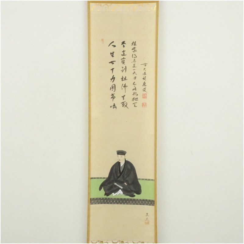 掛軸 景蜂画 翡翠の図 涼風 前大徳 福本積應添書 書付共箱 C 6854A