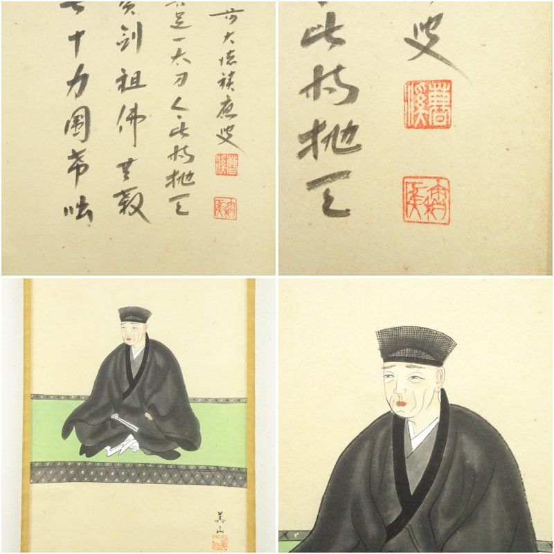 前大徳 福本積應筆 利休居士像画賛 肉筆紙本掛軸（共箱） 掛け軸