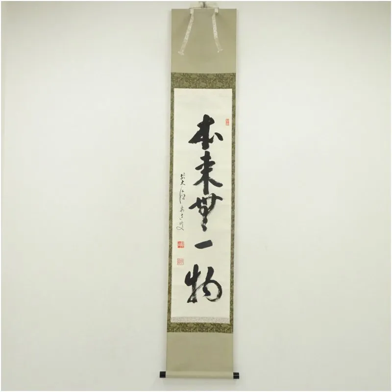 2026年最新】掛軸 本来無一物の人気アイテム - メルカリ