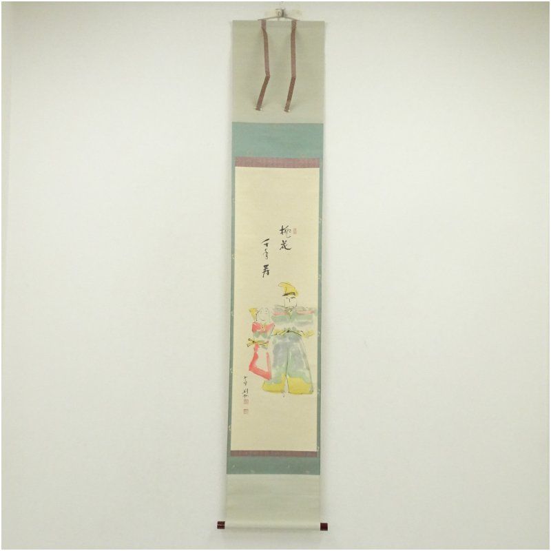 大徳寺 秋吉則州筆 「桃花千年寿」立雛画賛 肉筆紙本掛軸（共箱