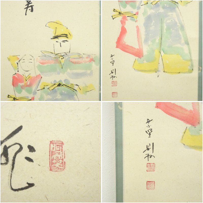 大徳寺 秋吉則州筆 「桃花千年寿」立雛画賛 肉筆紙本掛軸（共箱