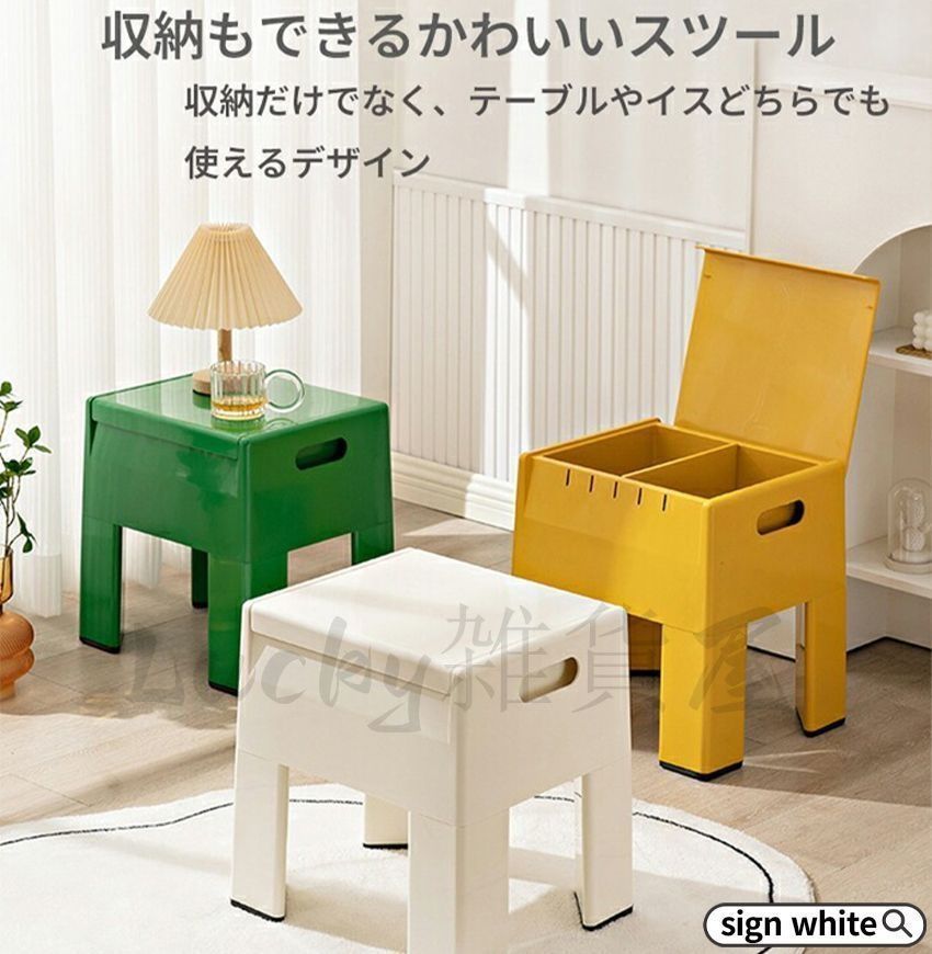 スツール 椅子 イス チェア 収納 スクエア 玄関 四角形 トランク