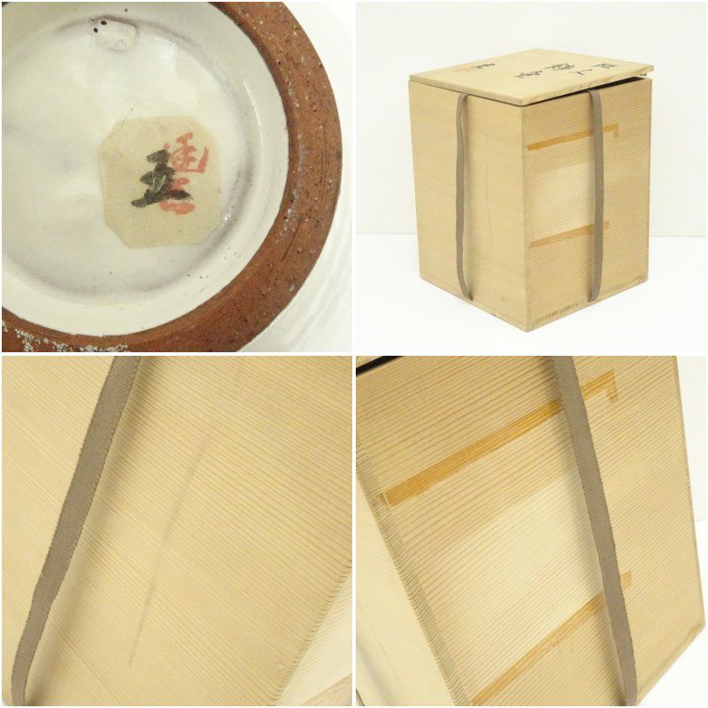 豊造 斑文飾壷（共箱） 飾り壺 飾り壺 飾壺 おしゃれ インテリア 茶道