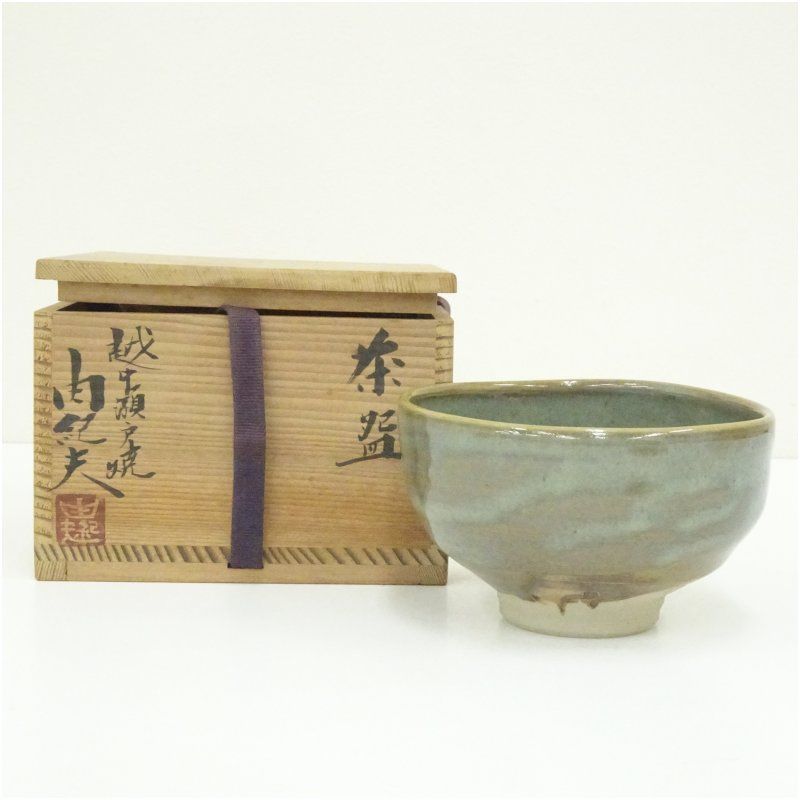 越中瀬戸焼 抹茶椀 抹茶茶碗 越中瀬戸焼 釈永由紀夫 黒