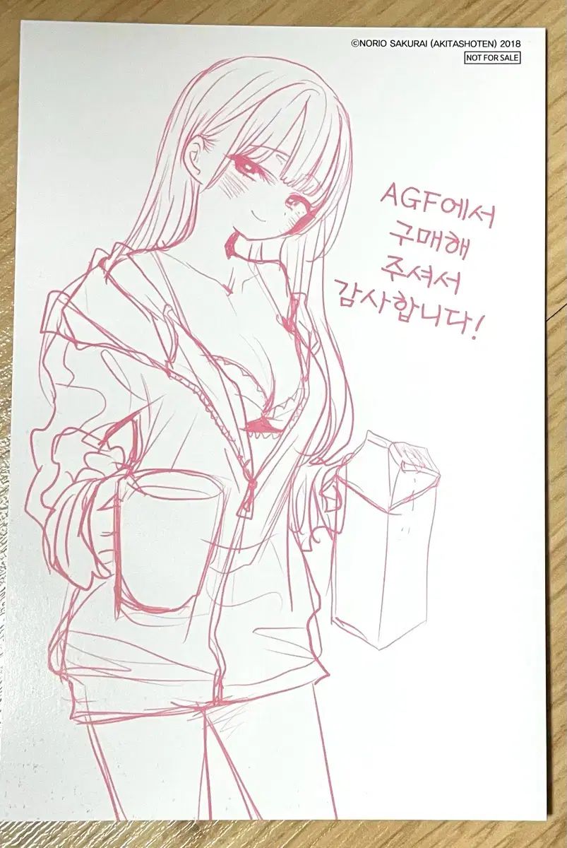高品質，大得価 僕の心の危険なやつ AGF 特典+12巻 初回版 未開封 出品