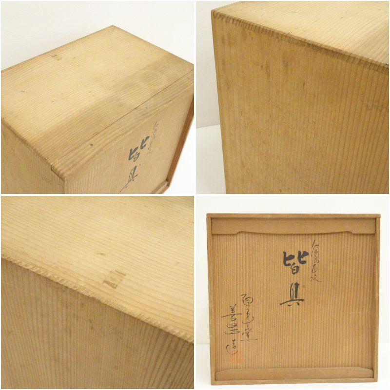 京焼き 茶道具セット 木製収納箱付き Amazon | 木箱 抹茶碗用 |
