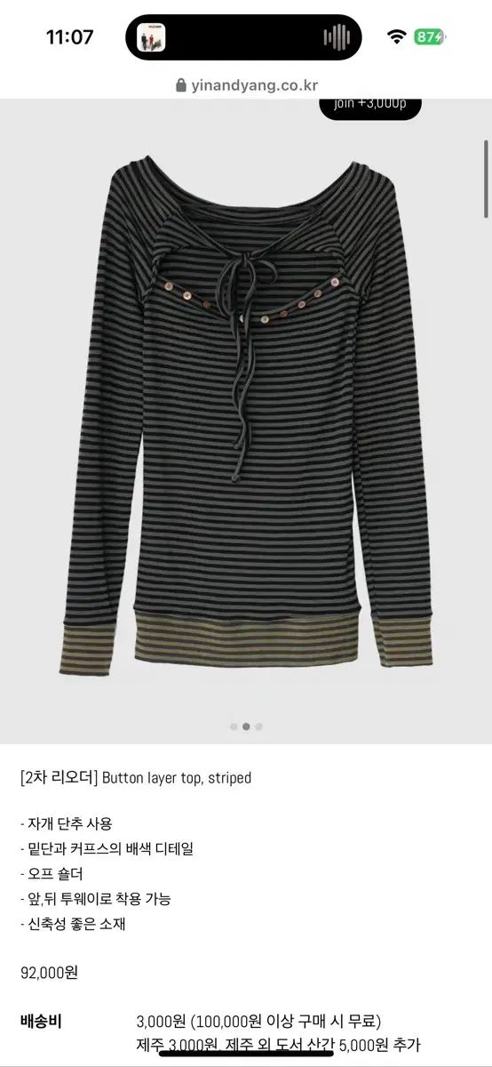 インアンドヤンインハ