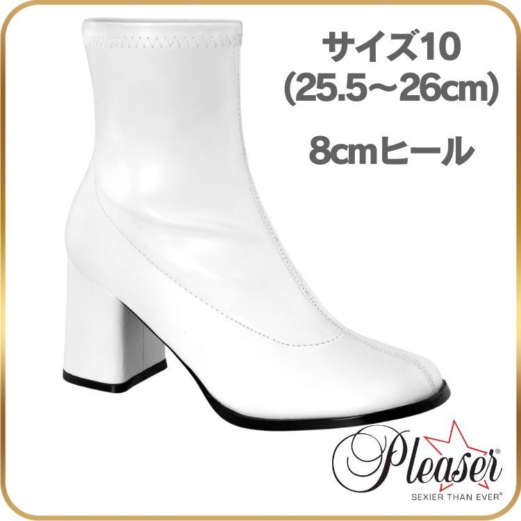 25.5 26 cm Pleaser プリーザー ショートブーツ ローヒール ストレッチ アンクルブーツ 8 ヒール 大きいサイズ ブーツ 白 ホワイト つや消し コスプレ セクシー ステージ 衣装 仮装 アニメ 大人 サンタ 太ヒール レディース メンズ