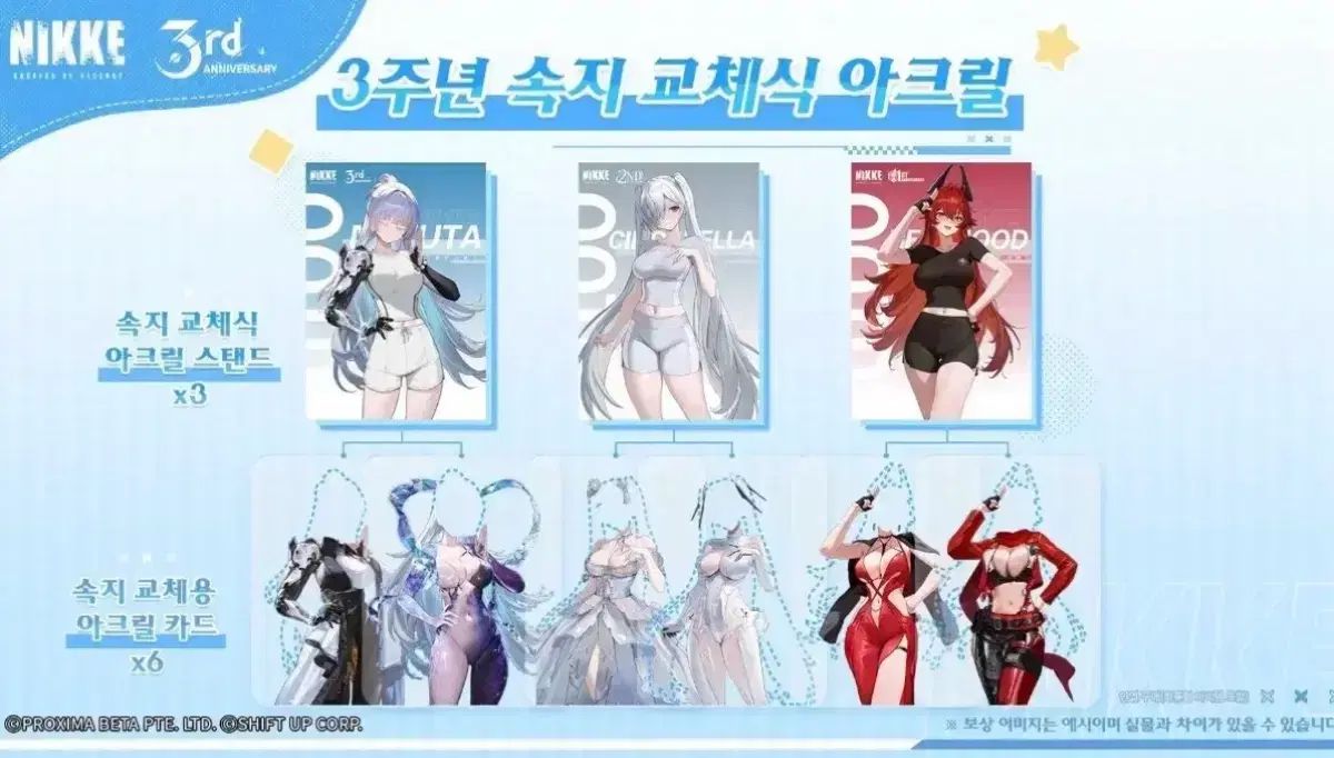 勝利の女神 NIKKE ニケ シンデレラ バインダー リフィル アクリル AGF