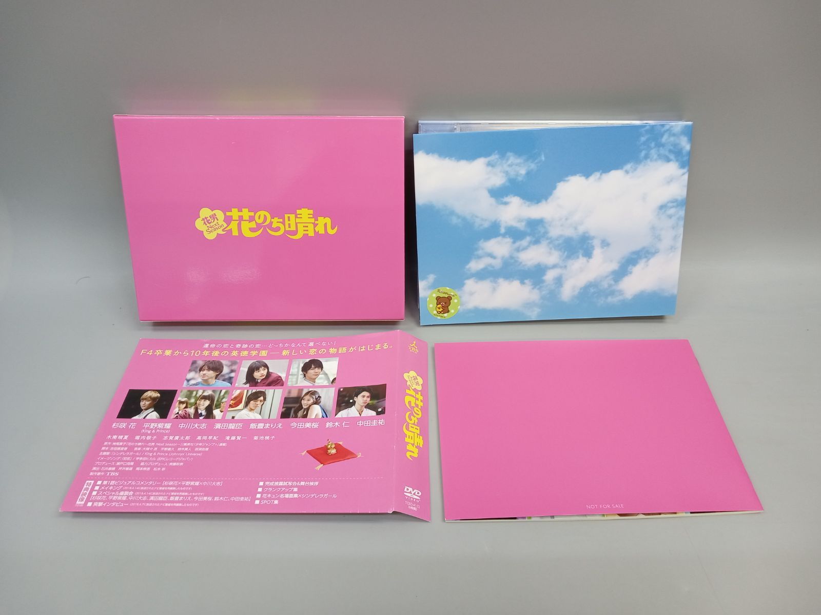 DVD 花のち晴れ〜花男Next Season〜 DVD-BOX [DD1148-005]