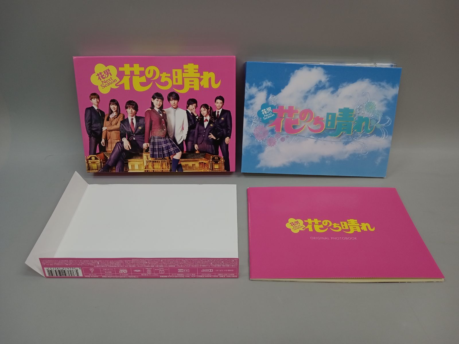 DVD 花のち晴れ〜花男Next Season〜 DVD-BOX [DD1148-005]