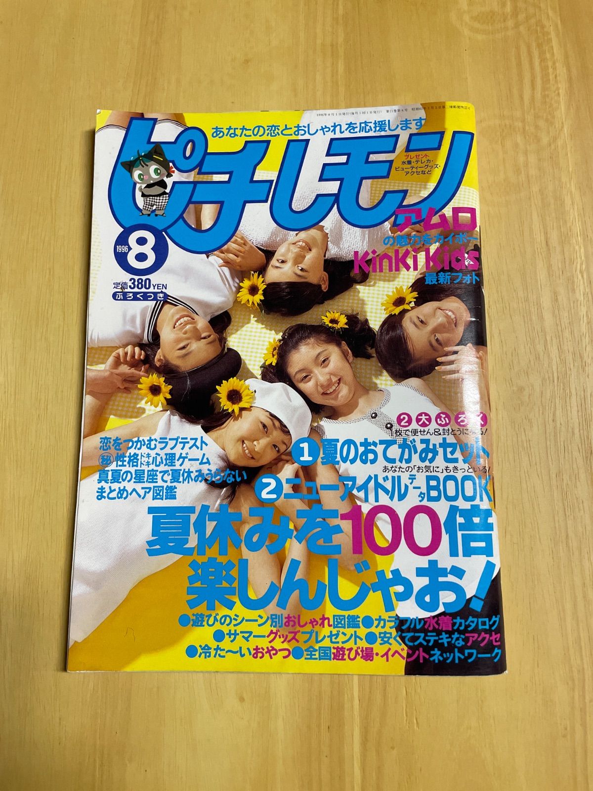 Amazon ピチレモン 雑誌 ピチレモン 2010年1月 12月号 計12冊 雑誌のみ