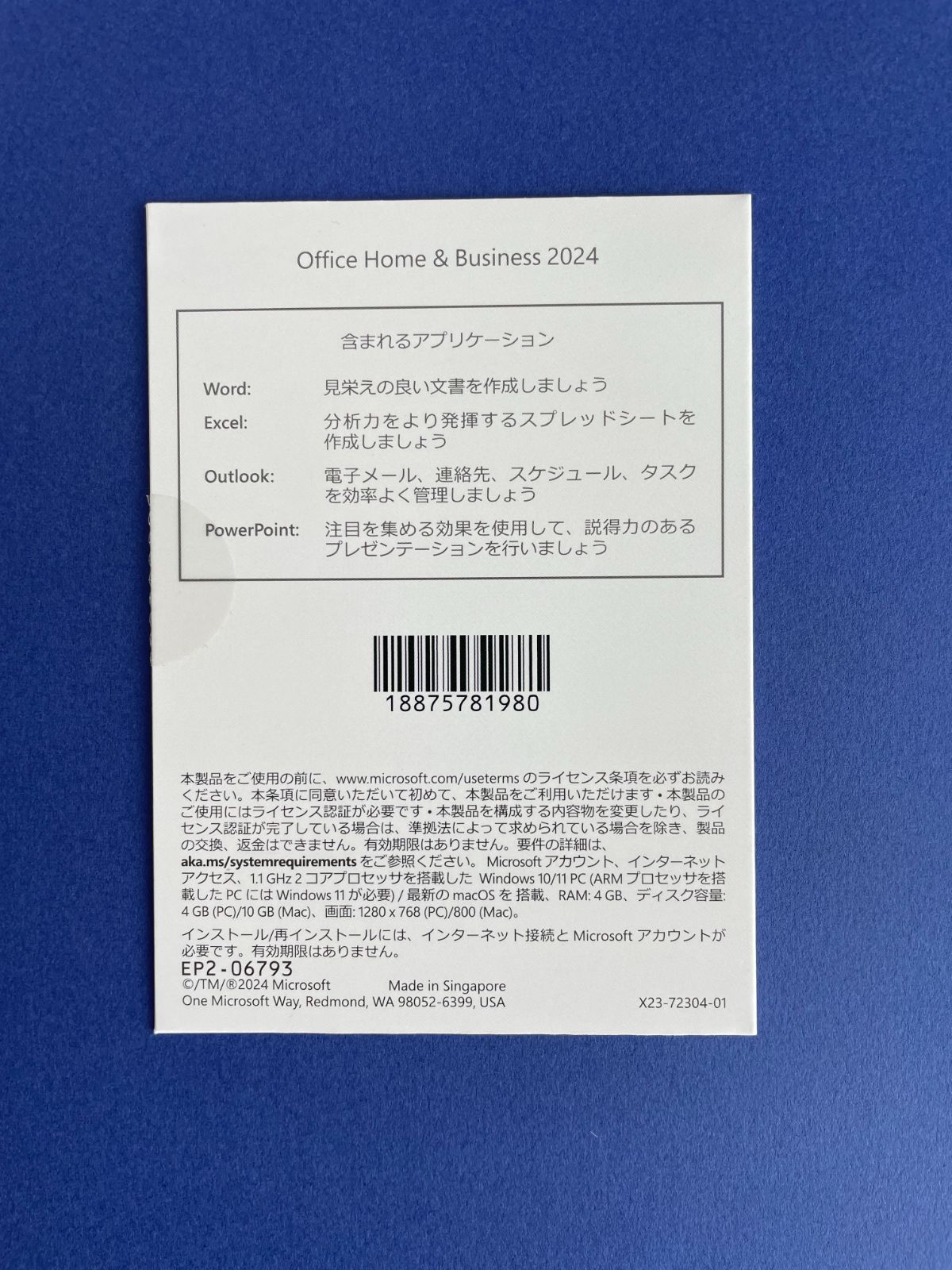パッケージ版 Microsoft Office Home ＆ Business 2025 2台のWindows PC用
