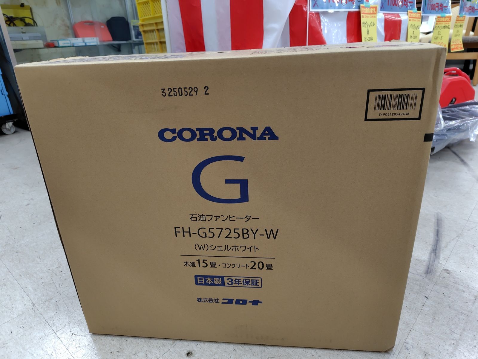 コロナ CORONA 石油ファンヒーター FH G 5725 BY W 木造15畳