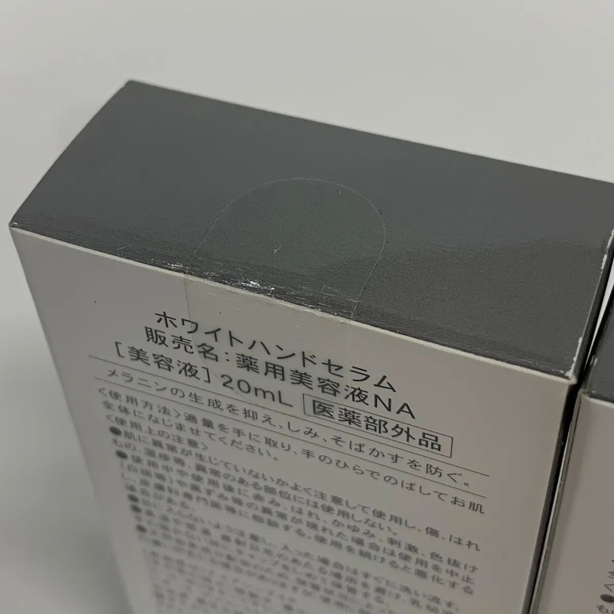 W1664 K to esella トゥイセラ ホワイトハンドセラム薬用美容液NA 20ml 