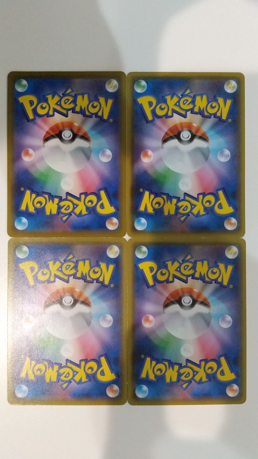 ポケモンカード ポケカ ガーディ ウインディ 4枚 まとめ処分 S-144