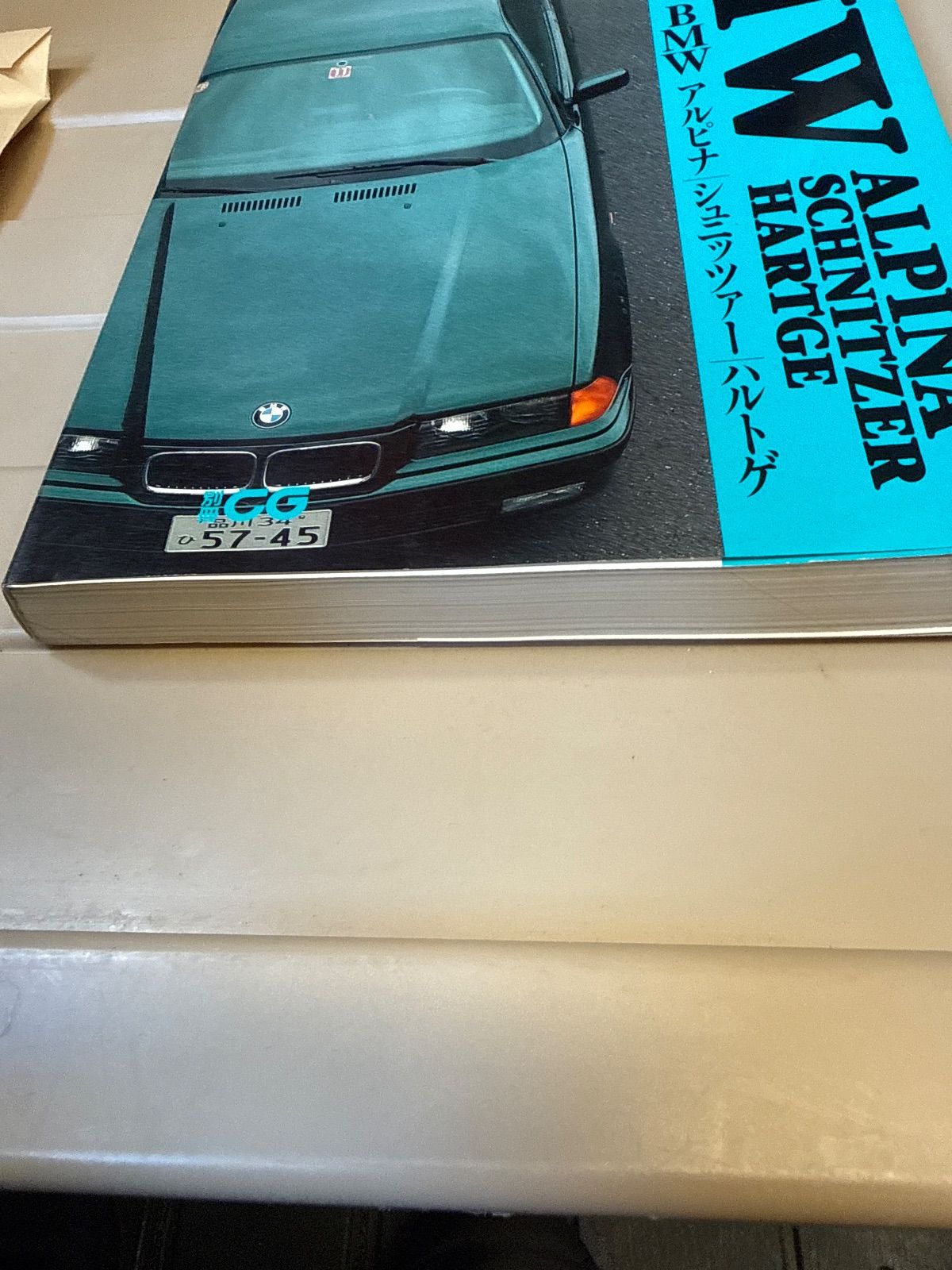 BMWアルピナ シュニッツァー ハルトゲ CAR GRAPHIC選集 E 30 M 3 B 6 C 2 34 ALPINA