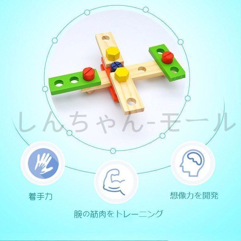新品・未使用 知育 組立自由 着手力 想像力 木製パズル おもちゃ