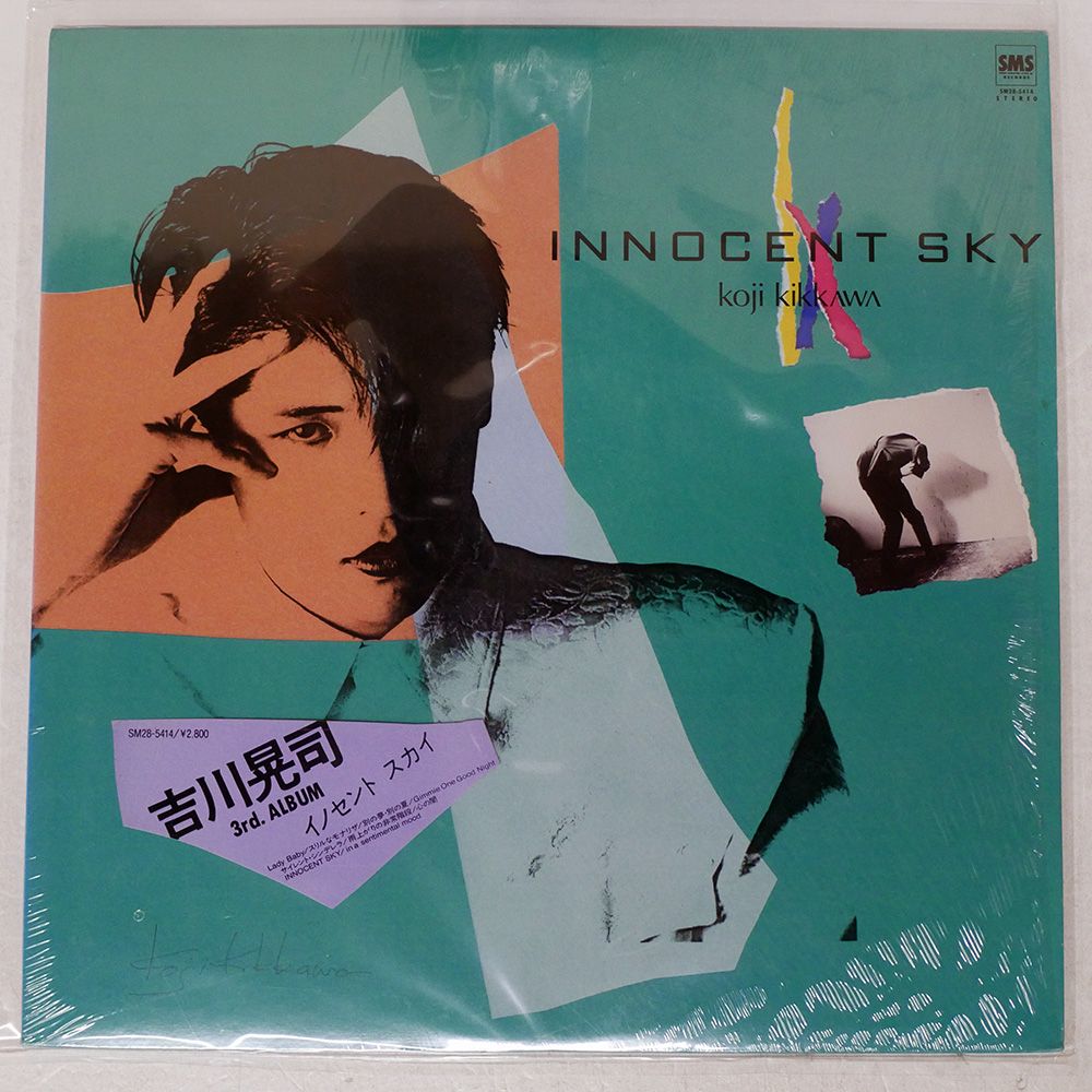 国内盤 吉川晃司/イノセントスカイ/SMS SM285414 LP - メルカリ