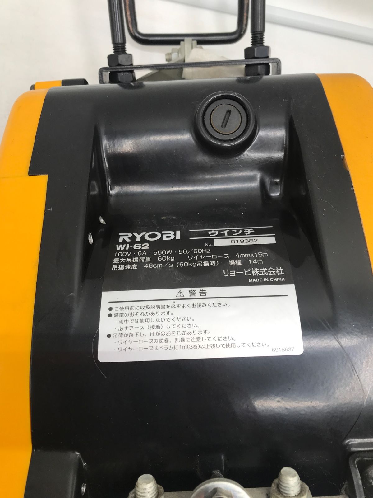 中古品】RYOBI 60kgウインチ WI-62 [ITPPLPIVZRJA] [エコツール岡崎 