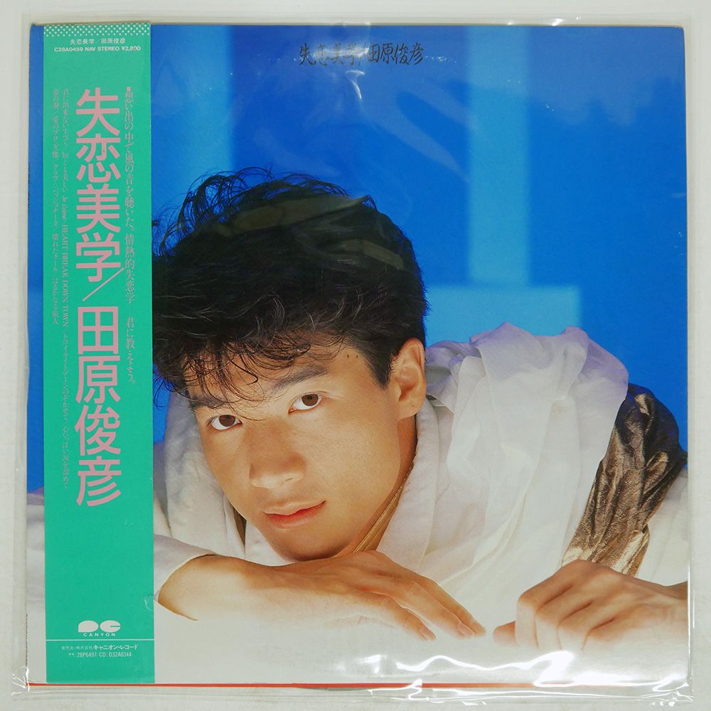 帯付き 国内盤 田原俊彦/失恋美学/NAV C28A0459 LP - メルカリ