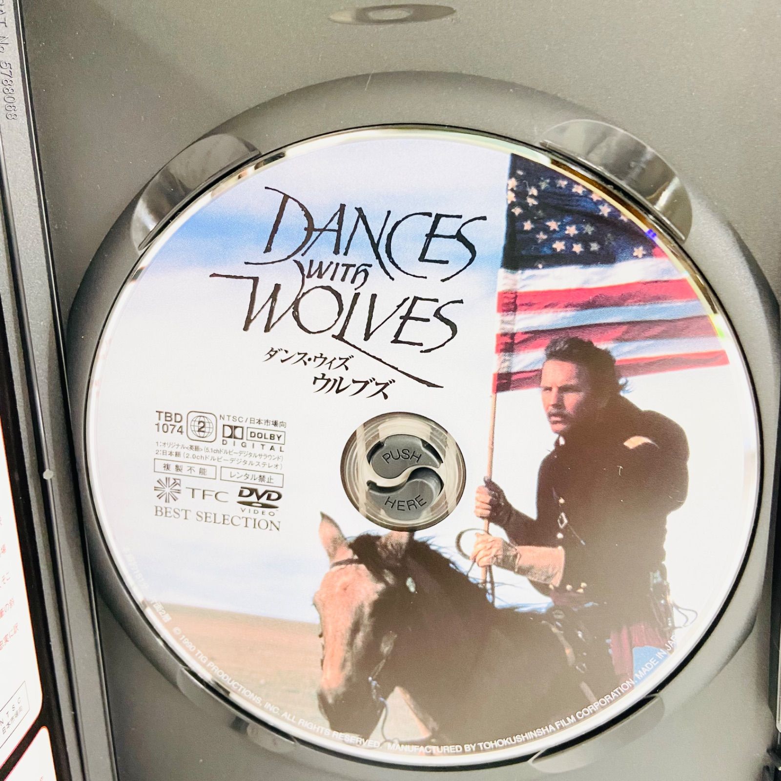 F12068 DVD ダンス・ウィズ・ウルブズ 発売元・販売元:TFC 株式会社