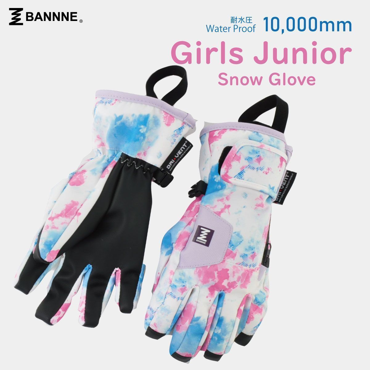 BANNNE バンネ　スキーウェア、手袋セット BANNNE バンネ スキーウェア、手袋セット BANNNE バンネ スキーウェア