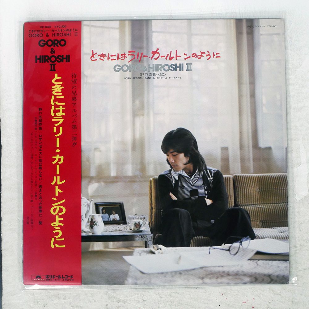 帯付き 国内盤 野口五郎/時にはラリーカールトンのように - SOMETIMES