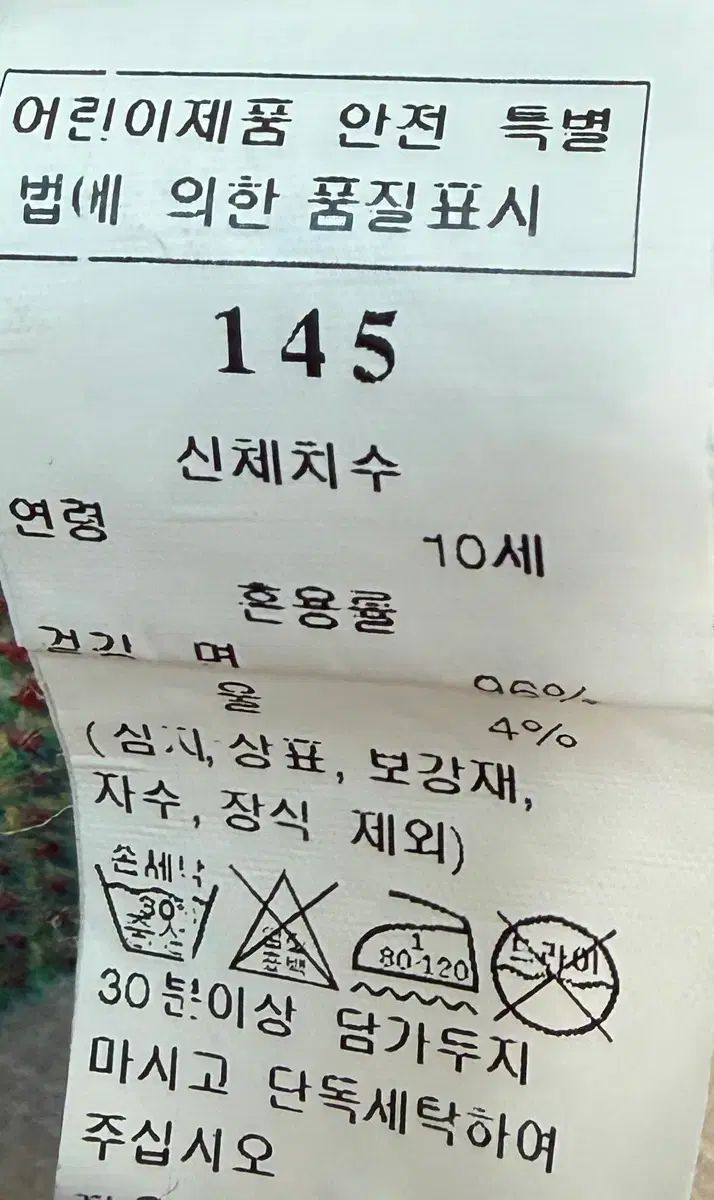 ステラーマッカートニー キッズ パータン ニット