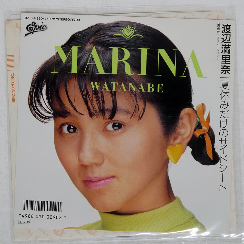 国内盤 渡辺満里奈/夏休みだけのサイドシート/EPIC 075H360 7