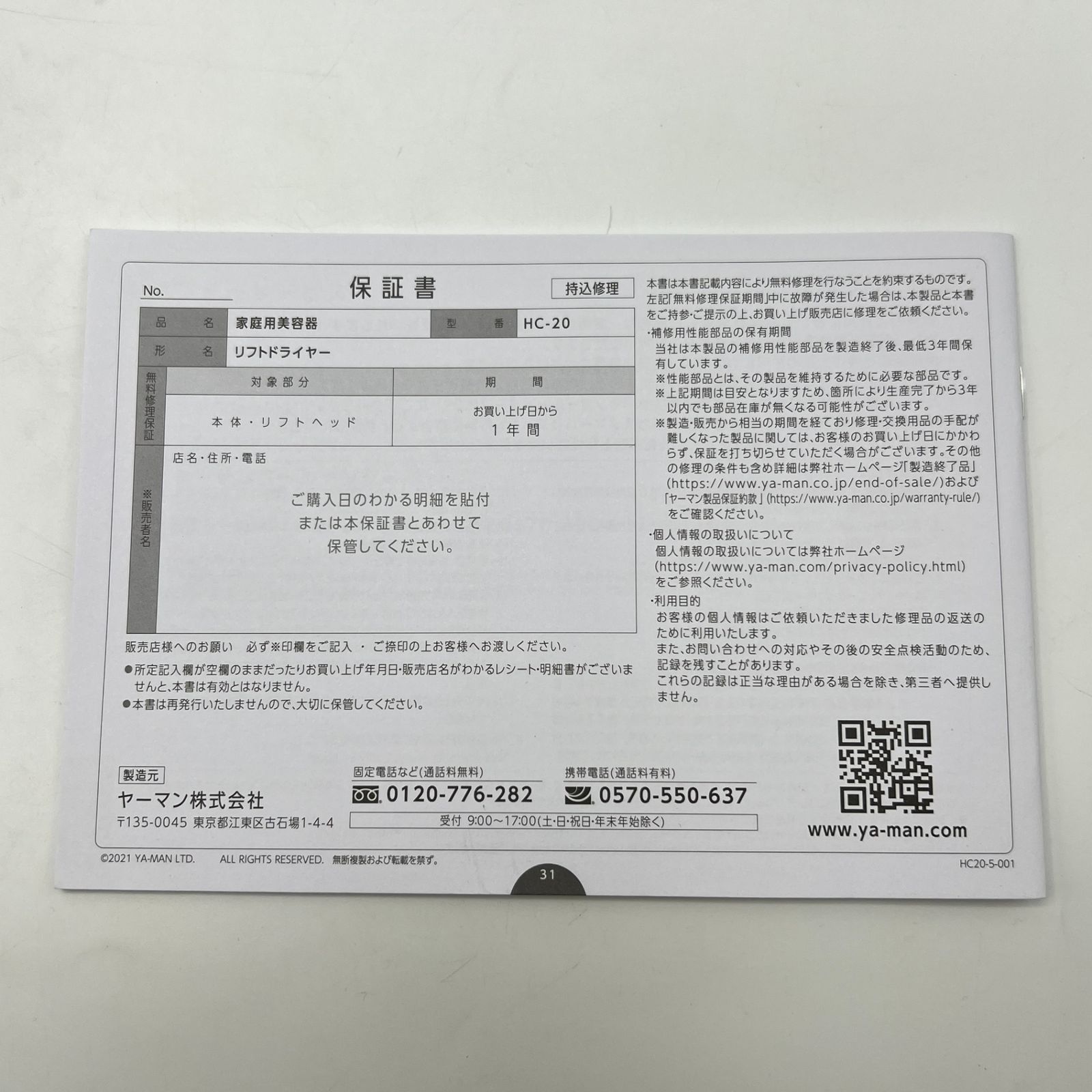 ゴールド 家庭用美容器