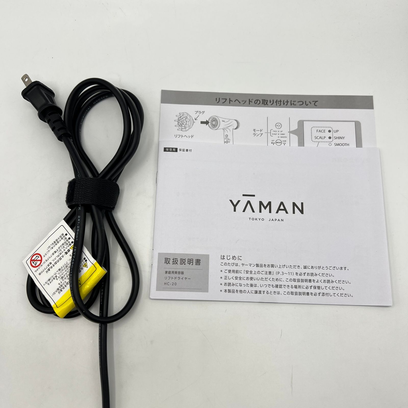 ヘアドライヤー