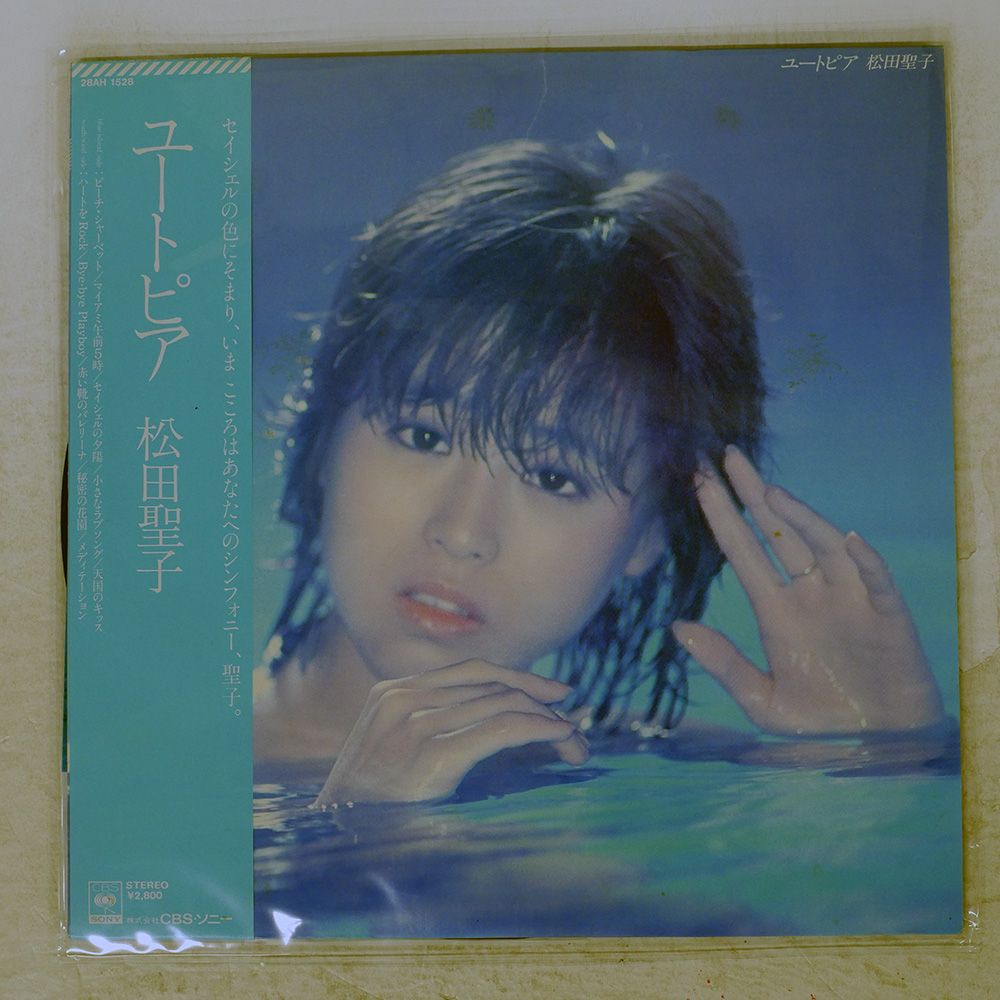 帯付き 国内盤 松田聖子/ユートピア/CBS/SONY 28AH1528 LP - メルカリ