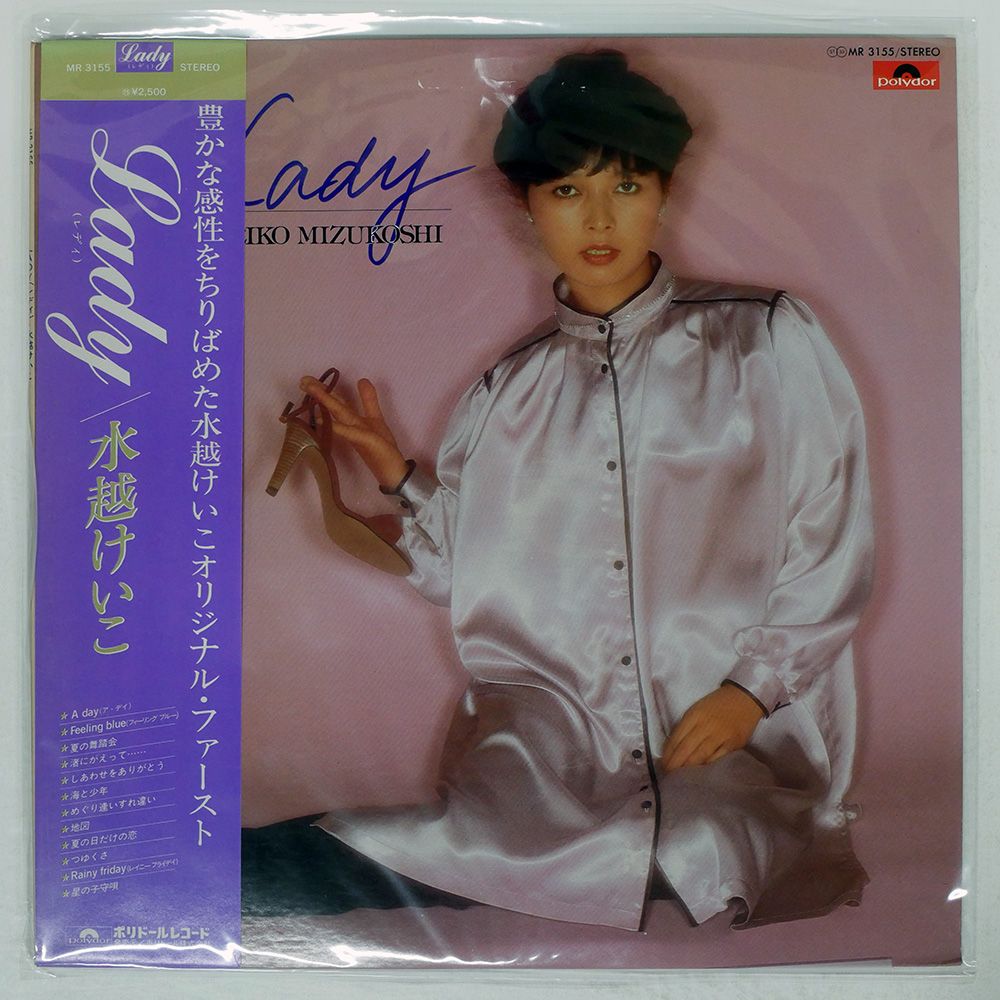 帯付き 国内盤 水越けいこ/レディ/POLYDOR MR3155 LP - メルカリ