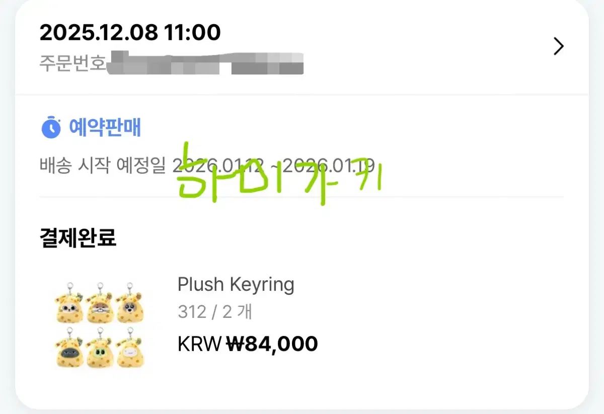 チーネックもプーネックも三ハンが312