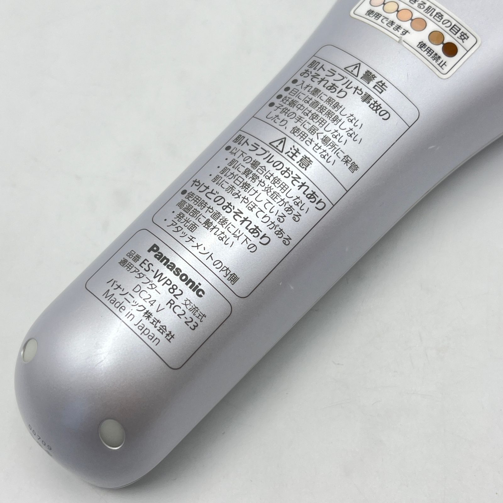 パナソニック ES-WP82-S ボディ&フェイス用 光エステ ハイパワータイプ