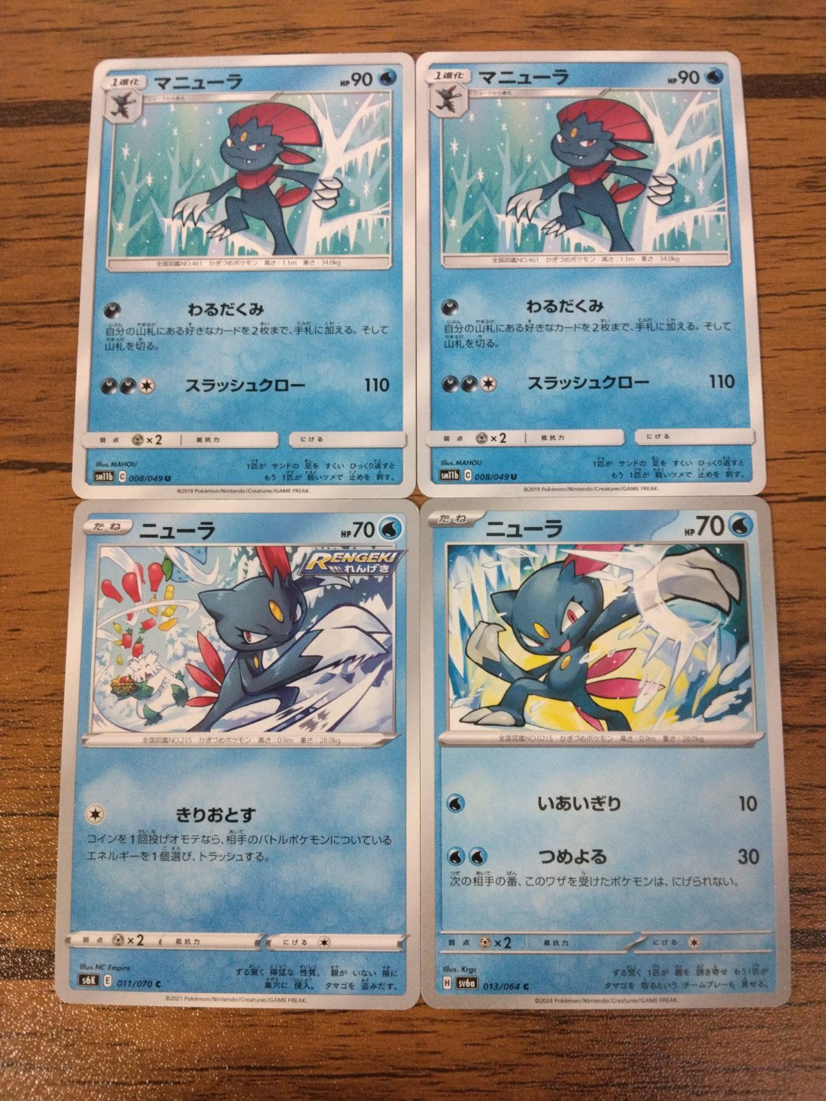 ポケモンカード ニューラ マニューラ まとめ処分 S-143 - メルカリ