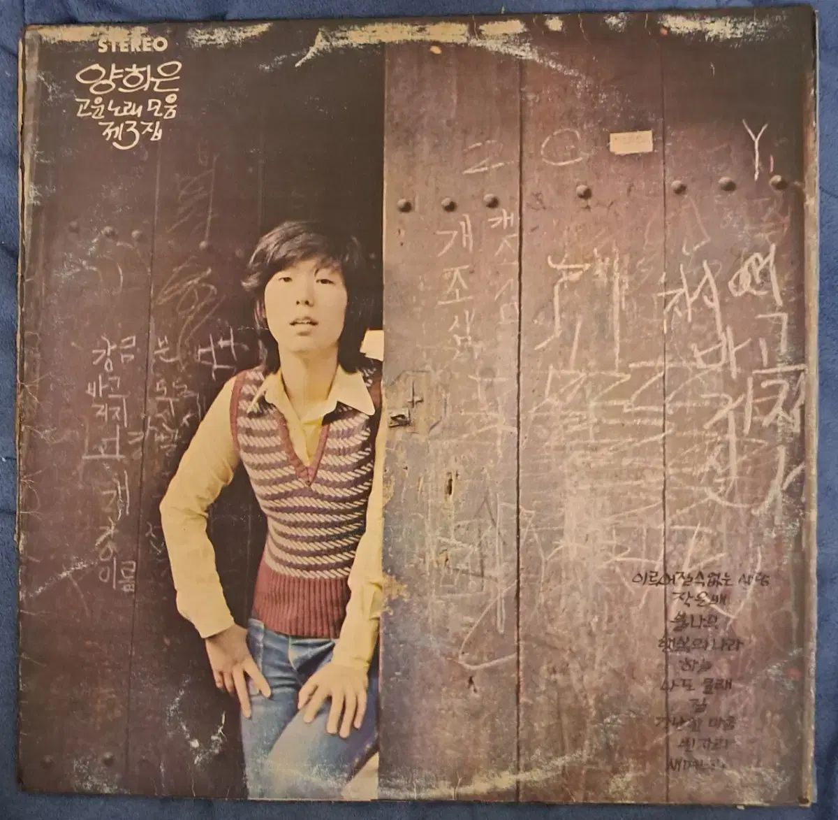 LP ヤン ヒウン 美しい歌集編 3 家 74 年