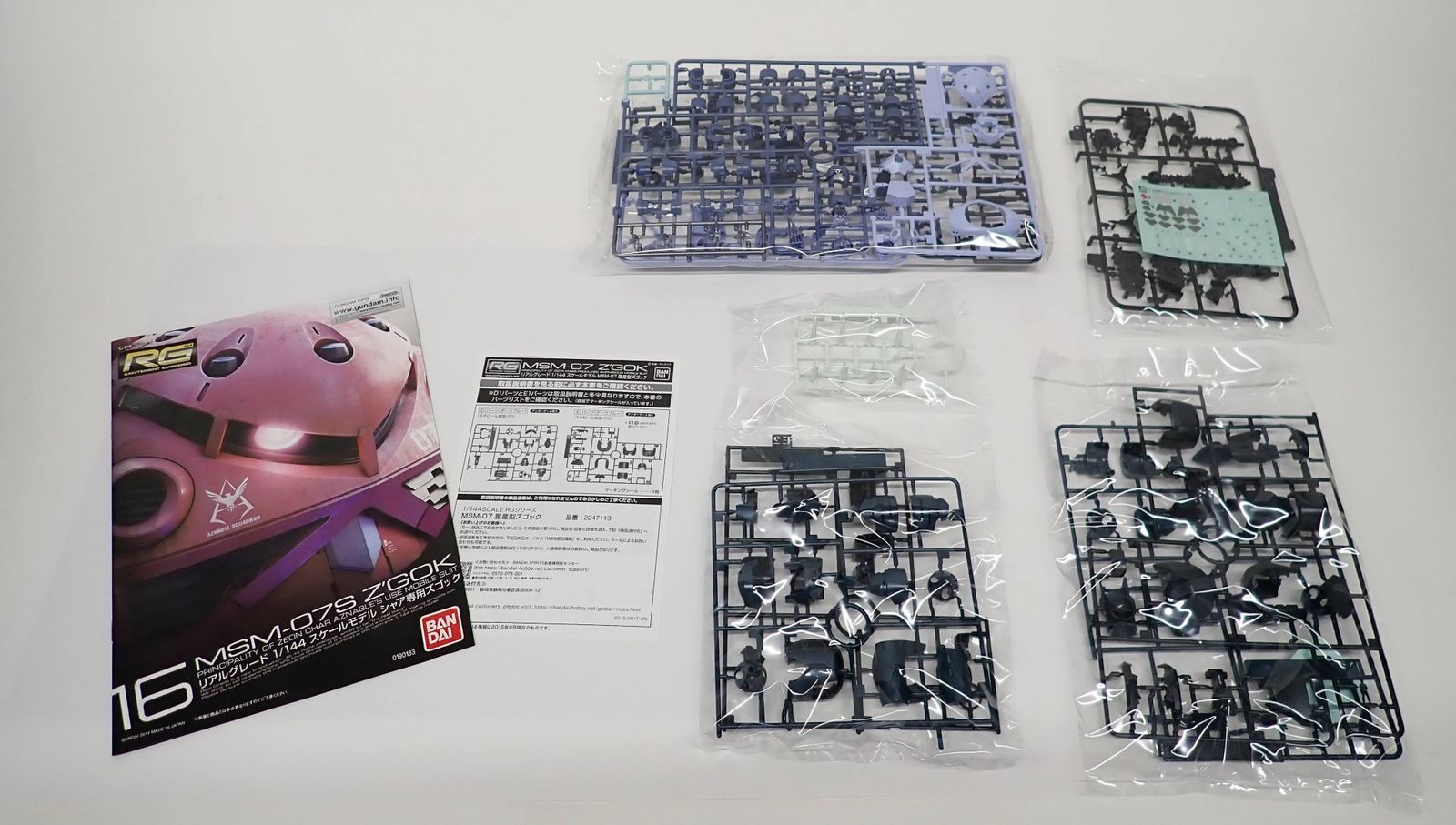 RG 1/144 MSM-07 量産型ズゴック (機動戦士ガンダム) 4573102629234