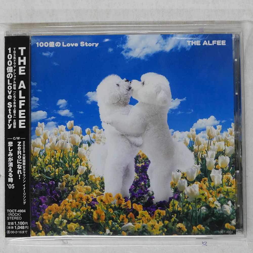 国内盤 ALFEE/100億のLOVE STORY/EMI TOCT4904 CD □ - メルカリ