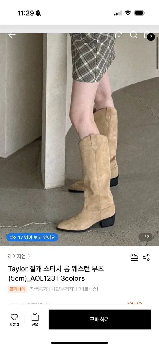 レイジーアンド ロングブーツ カーキベージュ 245