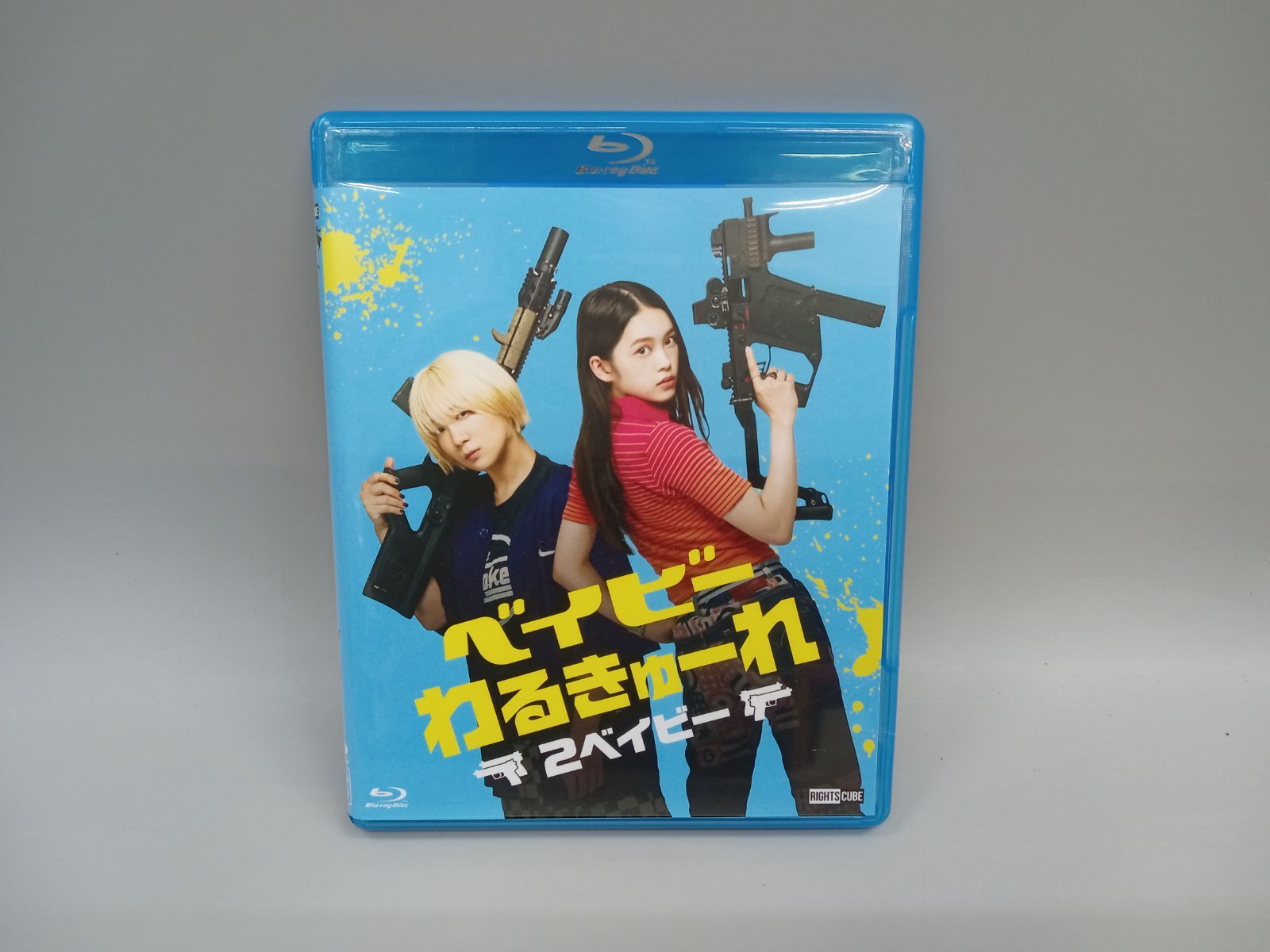ベイビーわるきゅーれ 2ベイビー Blu-ray [DD1149-005] - メルカリ