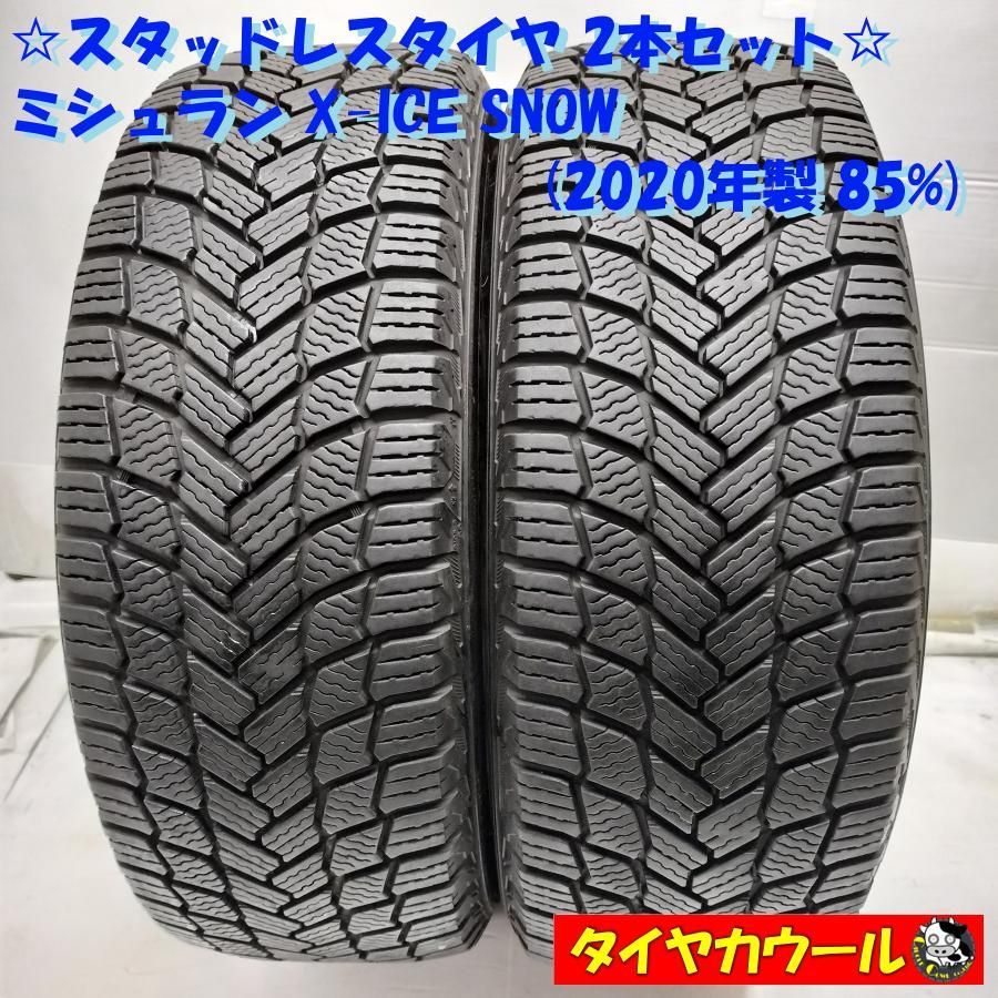 ◆配送先指定あり◆ ＜スタッドレスタイヤ 2本＞ 205/55R16 ミシュラン X-ICE SNOW 2020年製 85%  ～本州・四国は送料無料～
