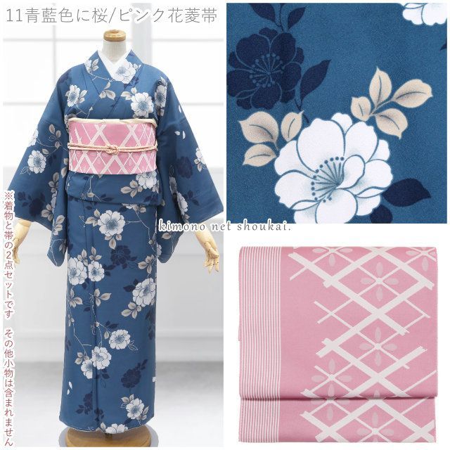 洗える着物 2点セット 袷着物 名古屋帯 No.11～17 コーディネートセット 小紋 仕立て上がり 福袋 着付け練習