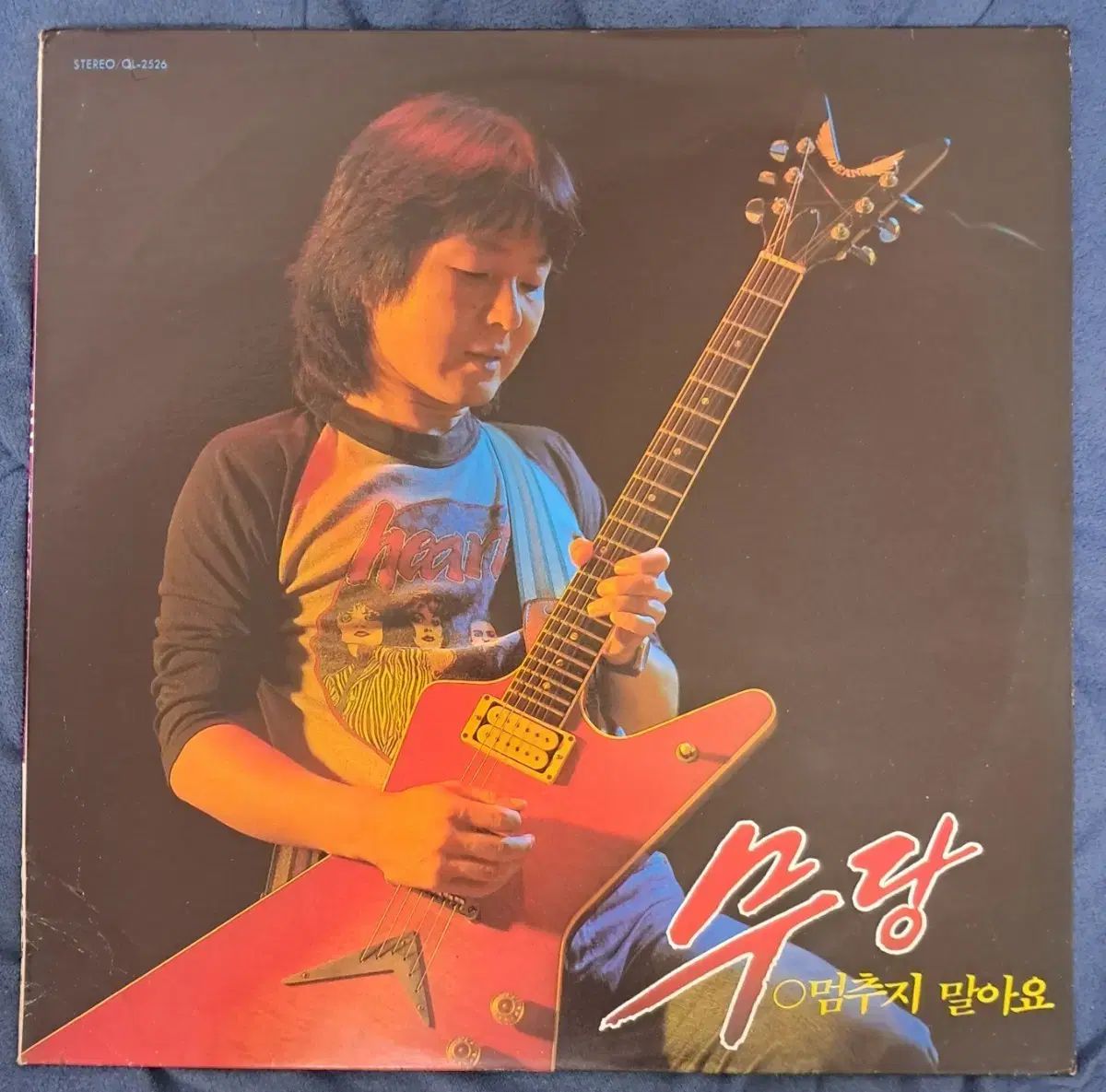 LP シャーマン 止まらないでください