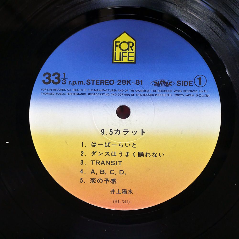 帯付き 国内盤 井上陽水/9.5カラット/FOR LIFE 28K81 LP - メルカリ