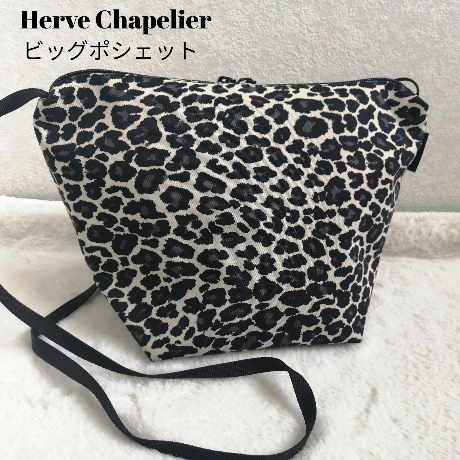 エルベシャプリエ ビッグポシェット ショルダーバッグ パンサーブラン