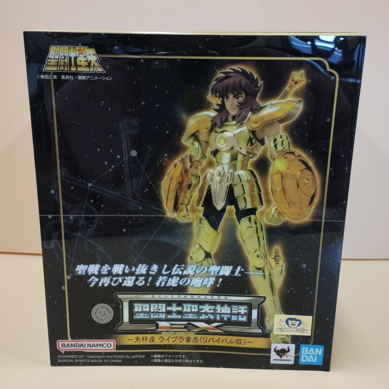 聖闘士聖衣神話EXライブラ童虎〈リバイバル版〉 【公式通販】