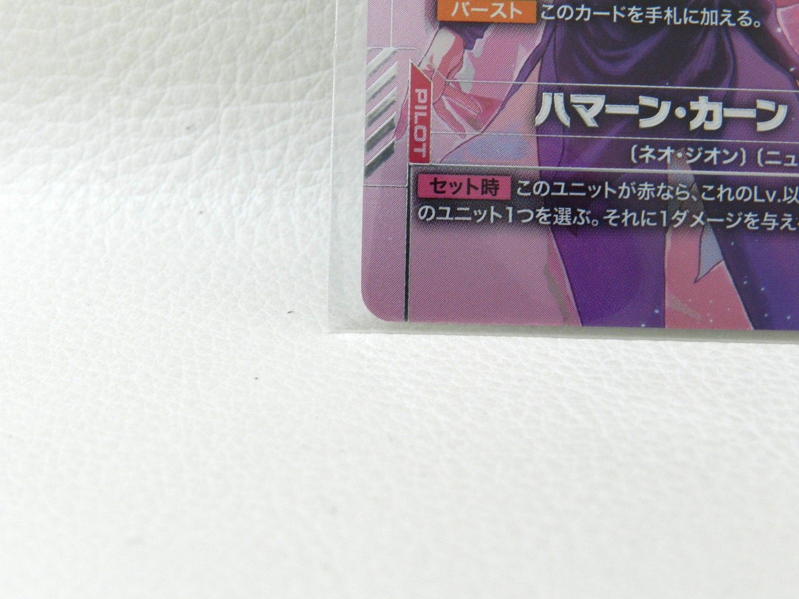 未開封品】ハマーン・カーン ニュータイプ チャレンジ ベスト8 プロモ